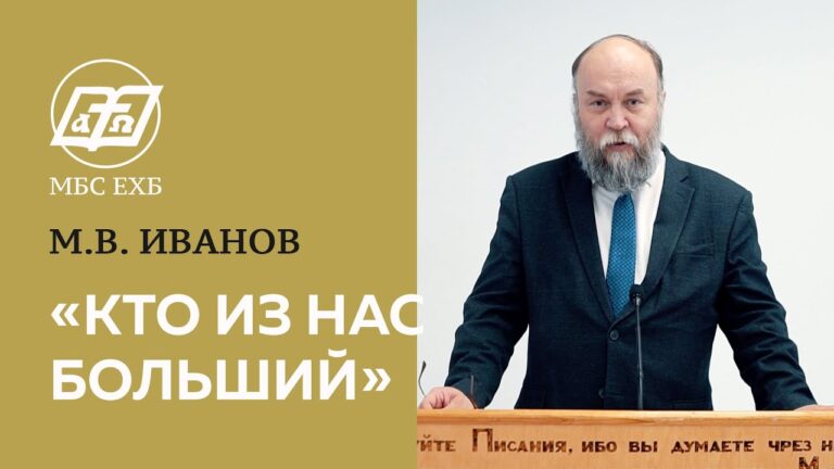 «Кто из нас больший»
