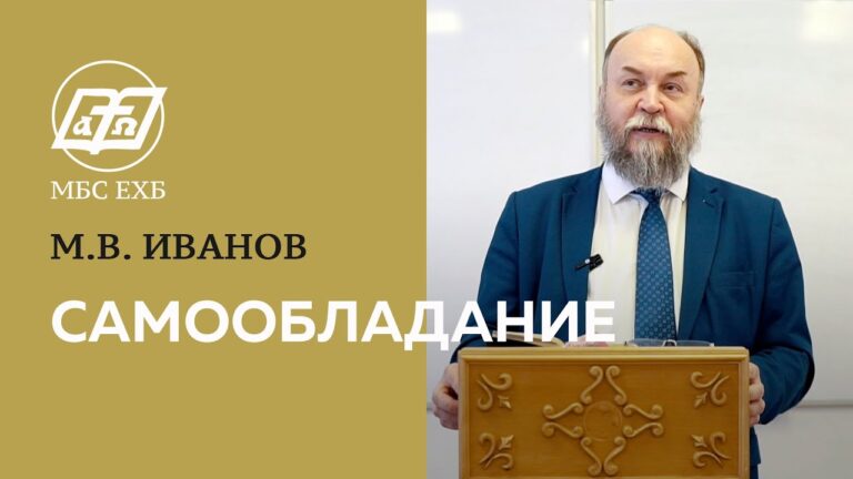 Самообладание