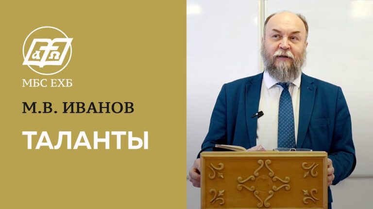 Таланты