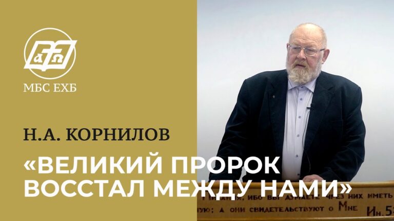 Великий пророк восстал между нами