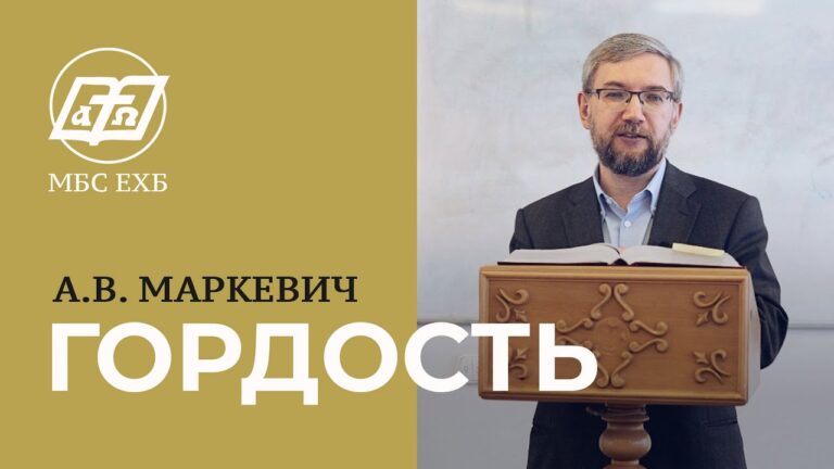 Гордость