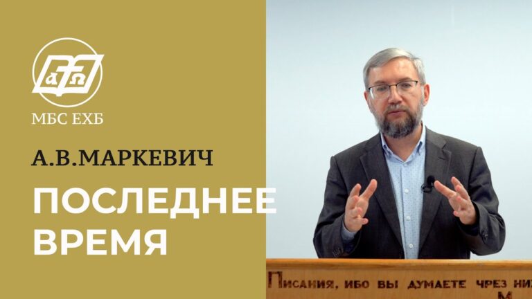Последнее время