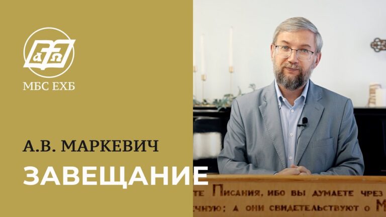 Завещание