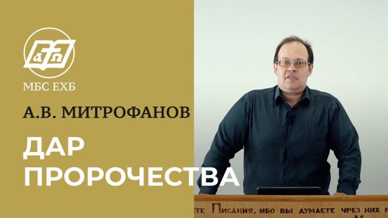 Дар пророчества