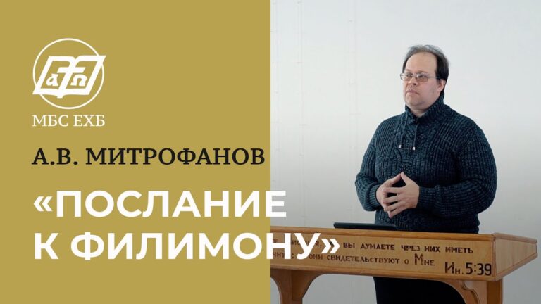 Послание к Филимону