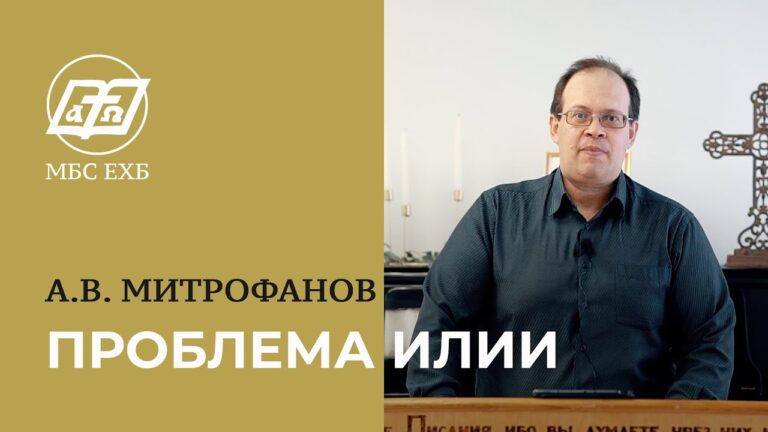 Проблема Илии