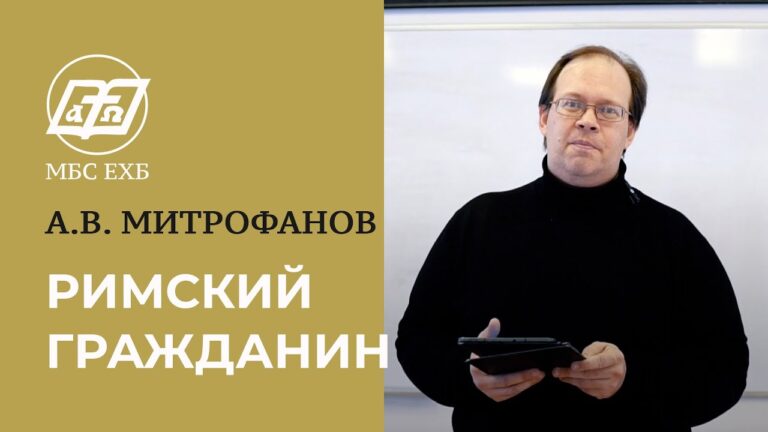 Римский гражданин