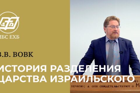 Вовк_История разделения царства