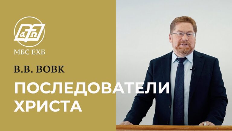 Последователи Христа