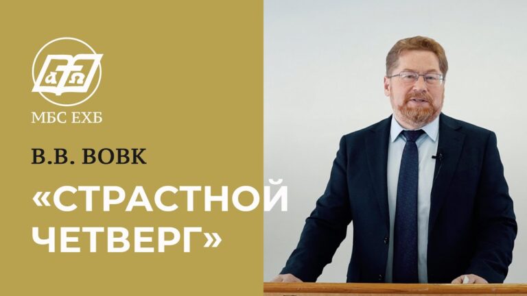 Страстной четверг